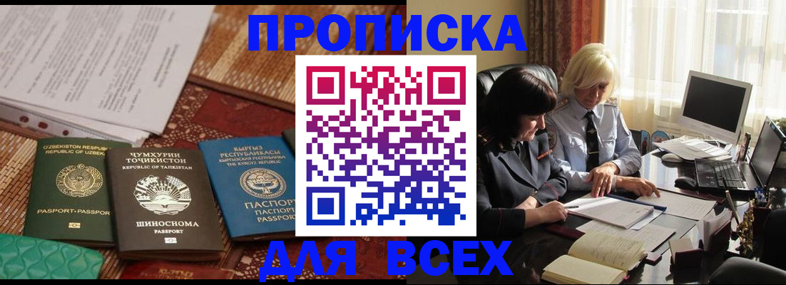 временная регистрация собственник в Дальнегорске