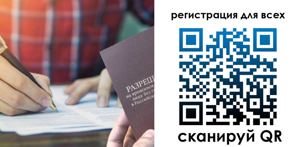 временная регистрация поиск в Дальнегорске