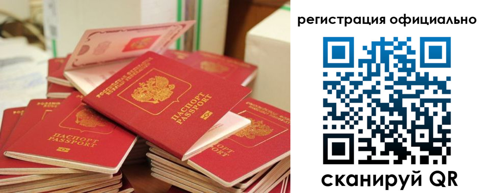 прописка регистрация в Дальнегорске