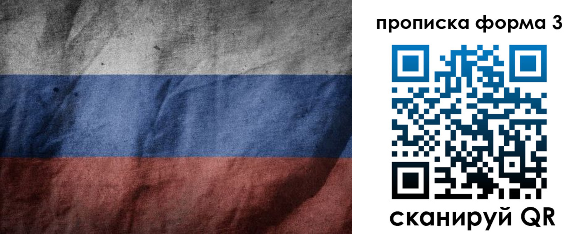 временная прописка в Дальнегорске