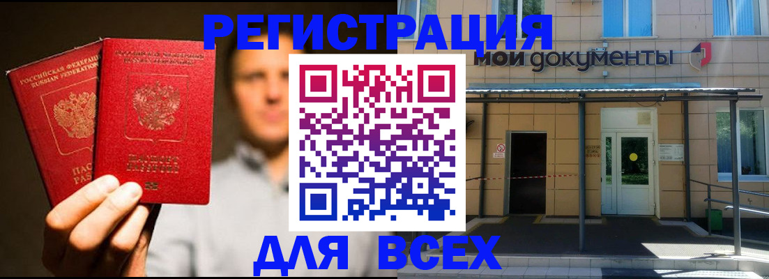 регистрация для школы в Дальнегорске